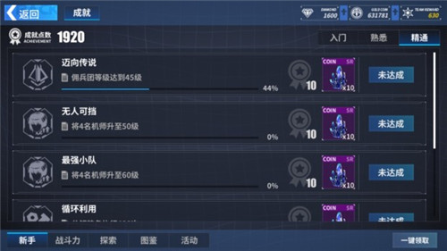 ��װս�����γɾ͵�����ʲô�� ��װս���ɾ�ϵͳ����