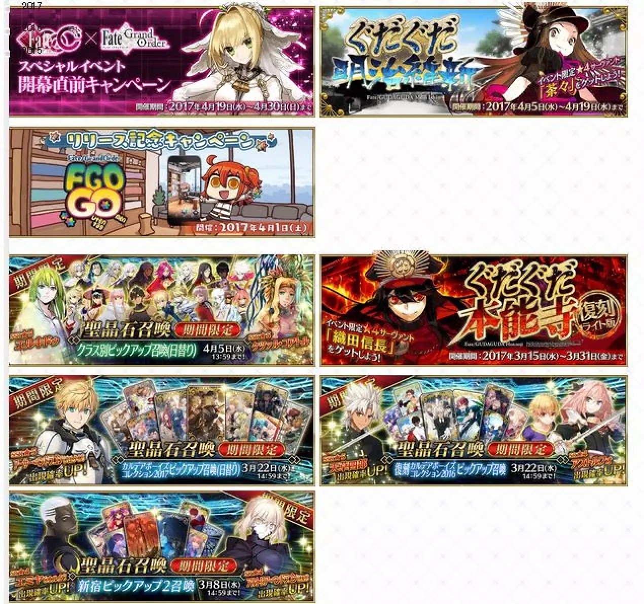 FGO4.20����ά�������� 4.20�°汾�������ݽ���