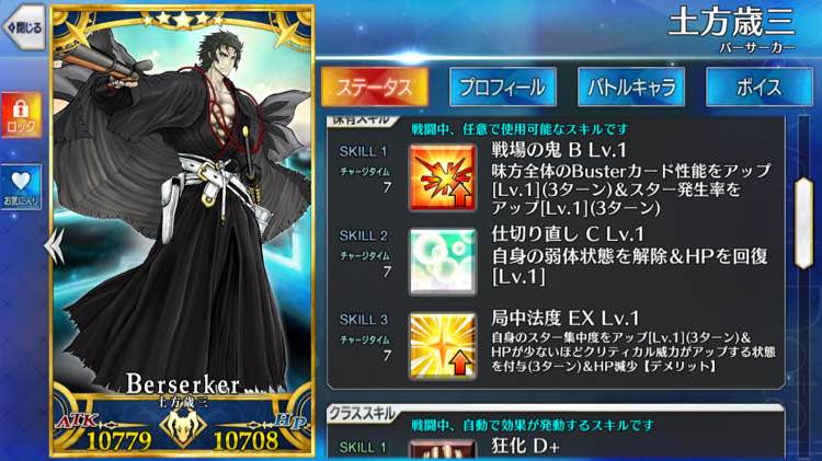 fgo�����������߼������ư�ֵ���Խ���(ͼ��)