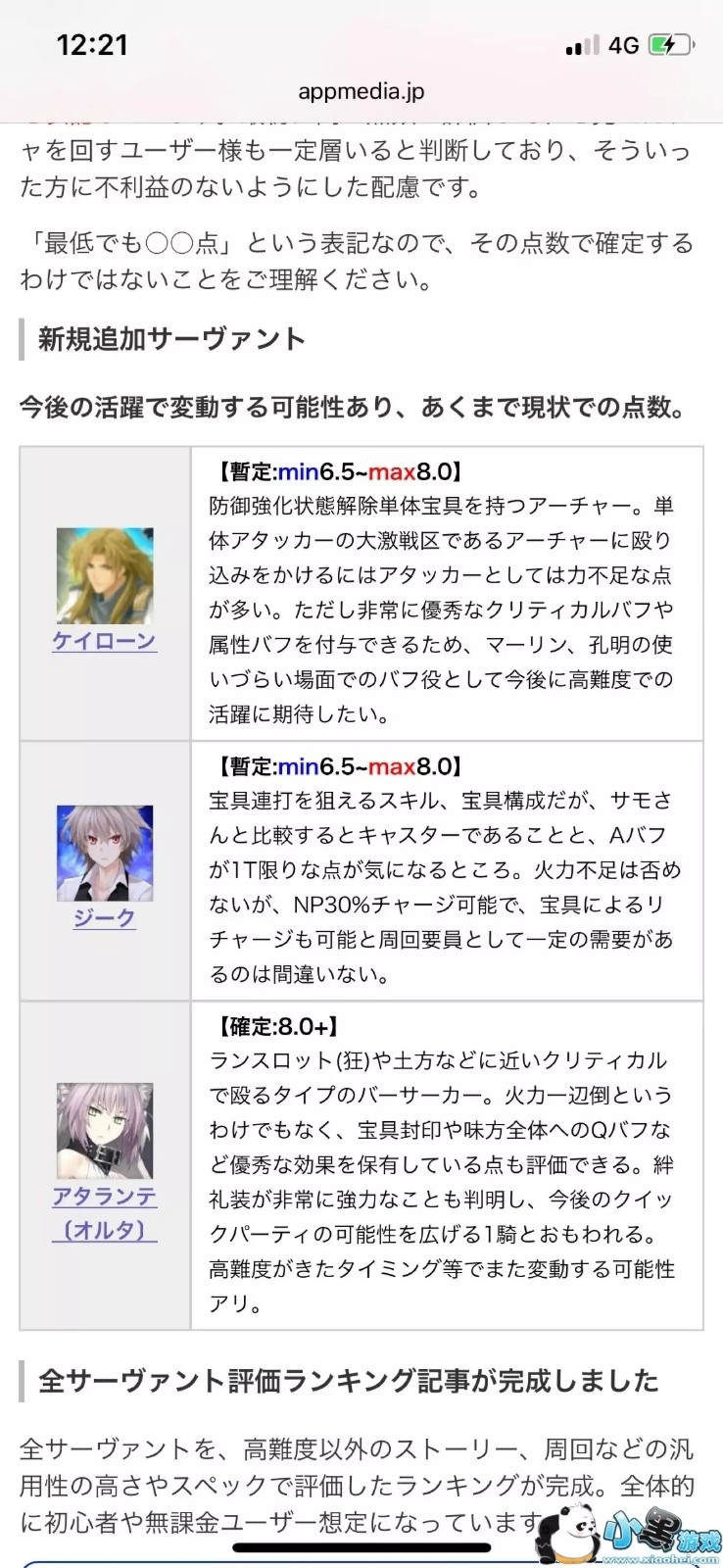 fgo2019��5�½���� 2019��5���շ������(ͼ��)