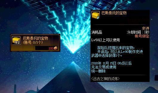 DNF��˹̩�еı�����ǿSSװ��ѡ���ɷ���(ͼ��)