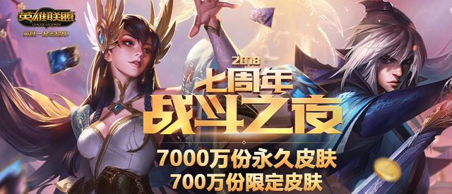 LOL������ս��֮ҹ�����޶�Ƥ����÷�������