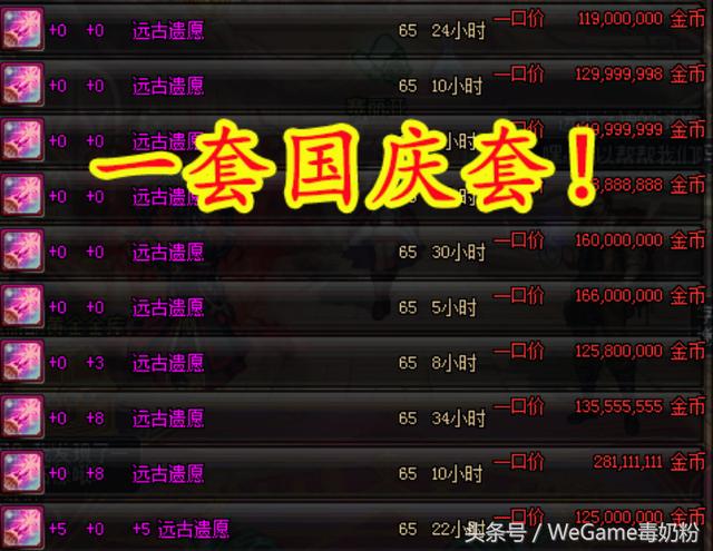 DNF2019���츱��׬Ǯ���ɷ���(ͼ��)