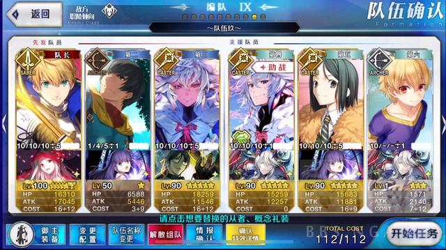 FGO���Ѷ�ħ����ͨ�����ݹ���(ͼ��)