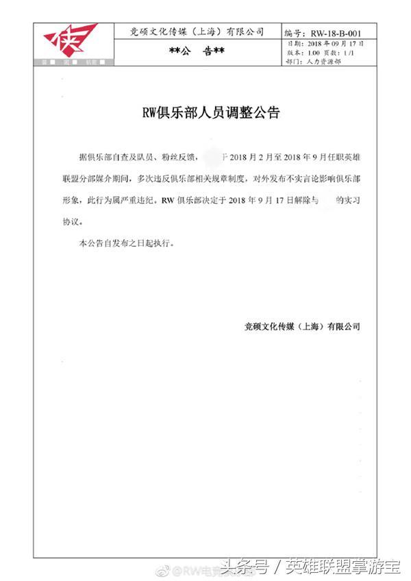 LOL��ܽ��ɧ��RW��Ա���໹ԭ