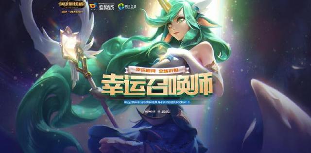 LOL2019��9�������ٻ�ʦ�����ȯ��÷�������