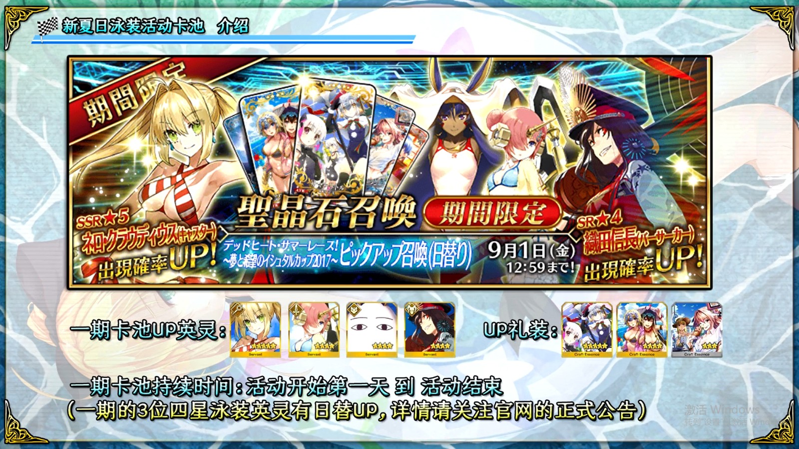 FGO2019����Ӿװ�Ӿװ��»�ڴ�������װһ��