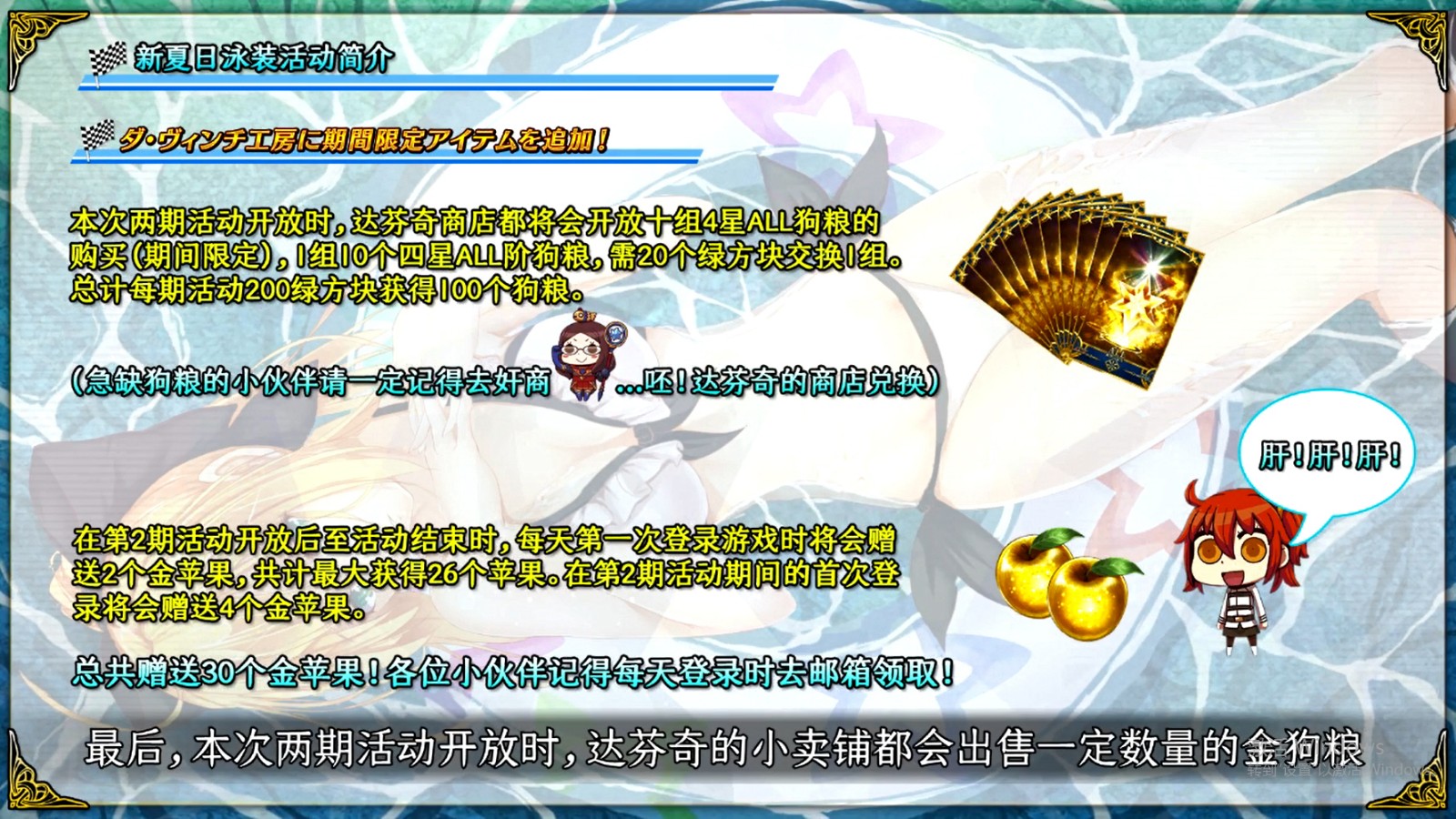 FGO÷ܽ���������»�÷�������