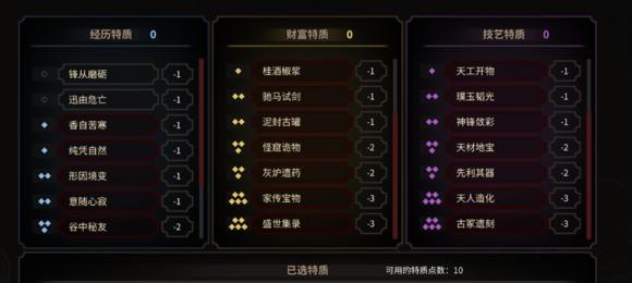 ̫���������츳����ѡ����(ͼ��)