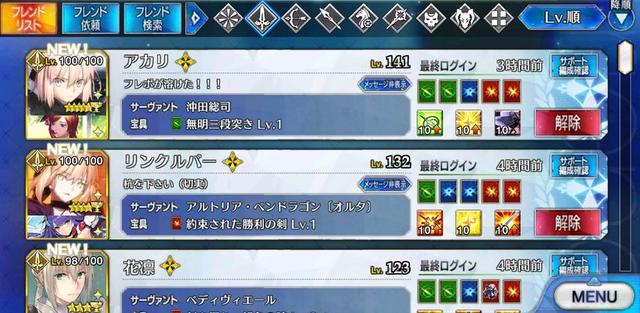 FGO�շ��͹�������Щ���� FGO�շ���������һ��
