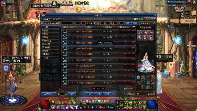 DNFͻ���Ȼ�÷�������(ͼ��)