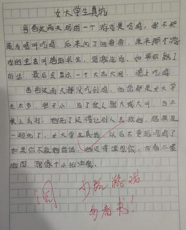 Ů��ѧ�����ʲô�� Ů��ѧ�����ԭ�����ݽ���