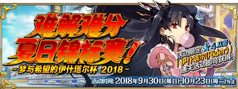 FGO���ս��������� 2019Ӿװ����ս�����ȫ���̹���(ͼ��)