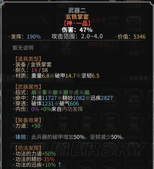 ̫�������ȭװ���츳�ӵ㼼�ɷ���(ͼ��)