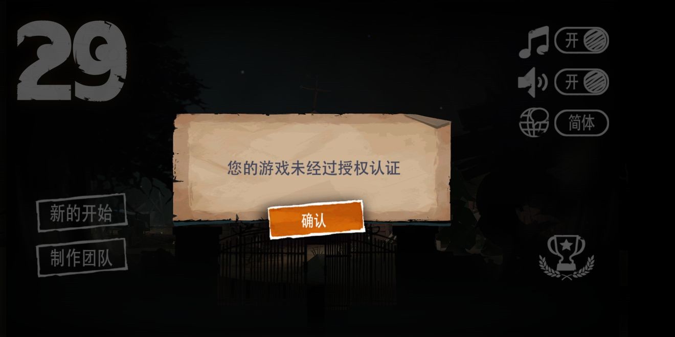 29��������Ϸδ����Ȩ��֤��������������