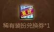 DNF wegame�ɾ͵�������������