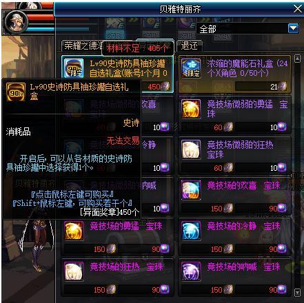 DNF90��ʷʫ�����������ѡ���װ��ѡ�����Ƽ�