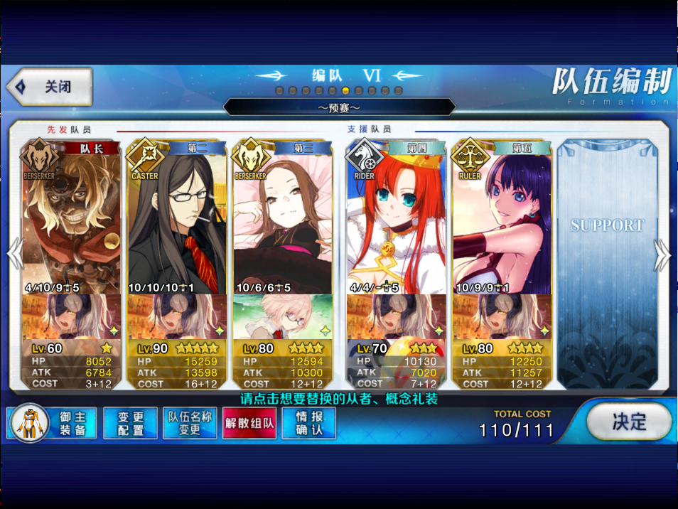 FGO2019��»������ 2019��»��ƽ��ͨ�����ݷ���