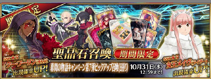 FGO�޺󱦾߱�����ʱ�����