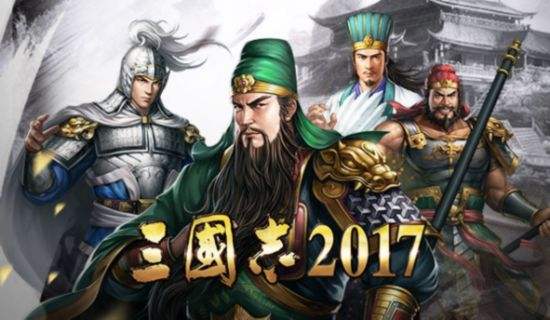 ����־2017���ݴ������ ��ô�����佫��