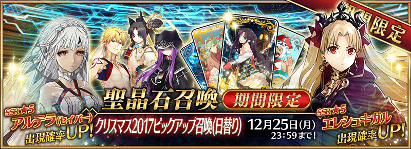 FGO2019ʥ���ڻ����UP�����̵�(ͼ��)