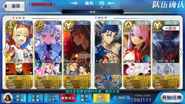 FGO��»����������ƽ��ͨ�����ݹ���(ͼ��)