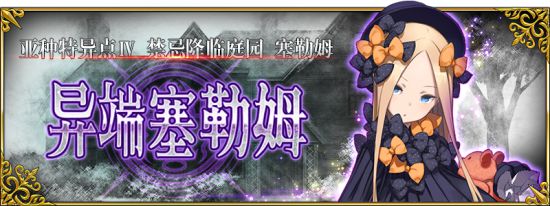FGO���ȸǶ�����ʲôʱ���-���ȸǶ����ؿ���ʱ�����