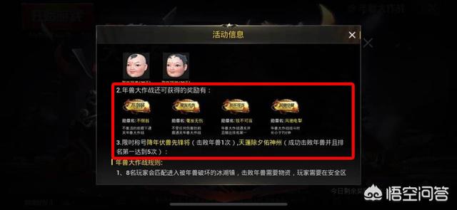 ���������̼�ս�������Ϧ�����ݳƺŻ�÷�������(ͼ��)