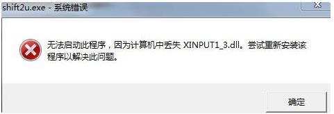 xinput1 3.dll��ô��-��������xinput1 3.dll��������������(ͼ��)