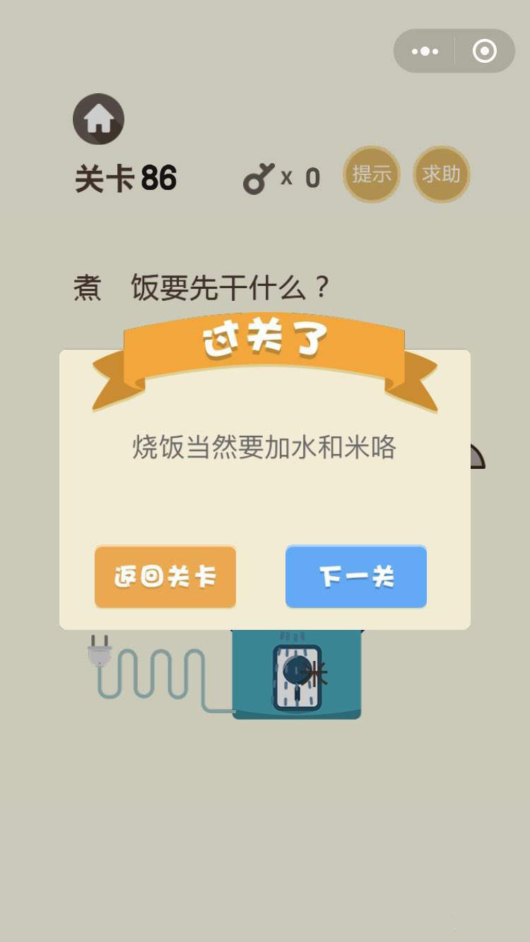 ʷ����������Ϸ��86�ع���