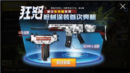 �̼�ս��SCAR-L��ŭ����Ǯ��SCAR-L��ŭƤ����ȡ����[��ͼ]
