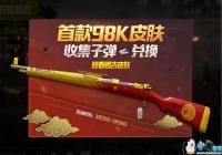 �̼�ս���׿�98KƤ����ô��