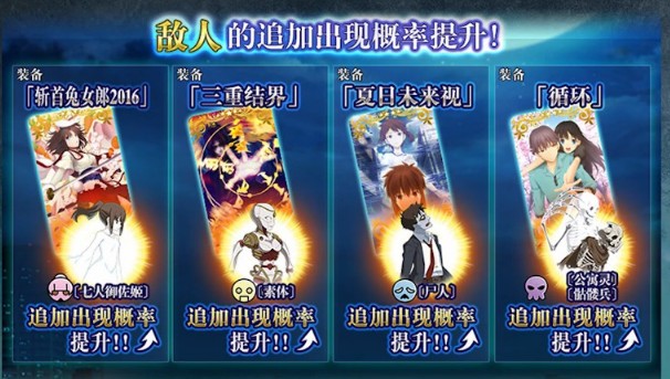 FGO�վ����̹��Դ�ȫ����֮���縴��2019����һ��[��Ƶ][��ͼ]