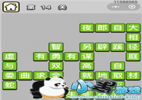 ����С��ŵ�14�ع��ع������