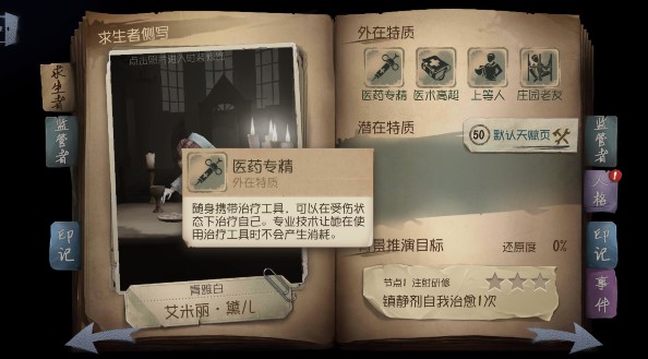 �����˸�ҽ���������ԣ�ҽ�������츳�����Ƽ�[��ͼ]