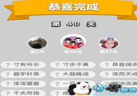 ����С��ŵ�40�ع���