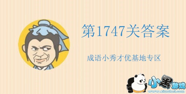 ����С��ŵ�1747�ع��ع������