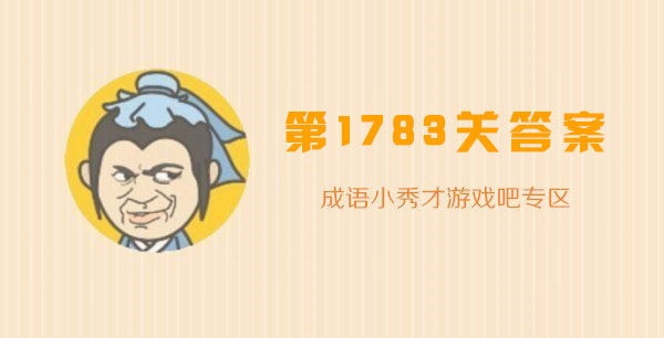 ����С��ŵ�1783�ع��ع������