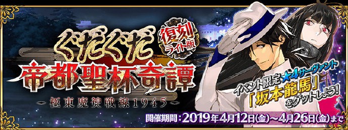 FGO���չ��յ۶�ʥ����̷����ԣ��۶�ʥ����̷���̻����[��Ƶ][��ͼ]