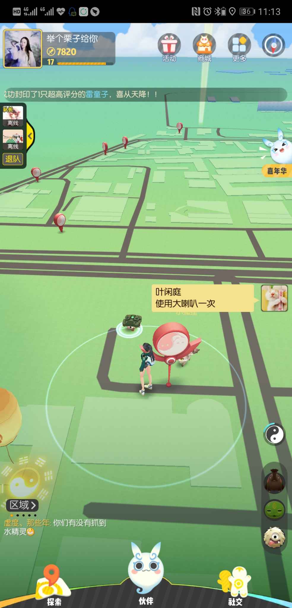 һ����׽����Ѩ���� ����ʳ�Ѩˢ��λ�û���[��Ƶ][��ͼ]