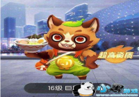 һ����׽����β����ʲô���� ��β�ܼ���Ч�����