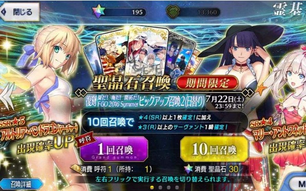 fgo��ս�����̵�һ����ԣ���ս�����̵���϶һ���[��Ƶ][��ͼ]
