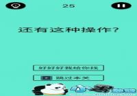 ��������ɧ������25�ع���