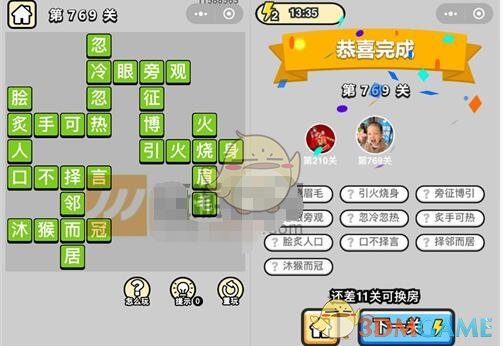 成语升官记二品内阁学士第769关过关攻略详解 成语升官记二品内阁学士第769关过关攻略详解