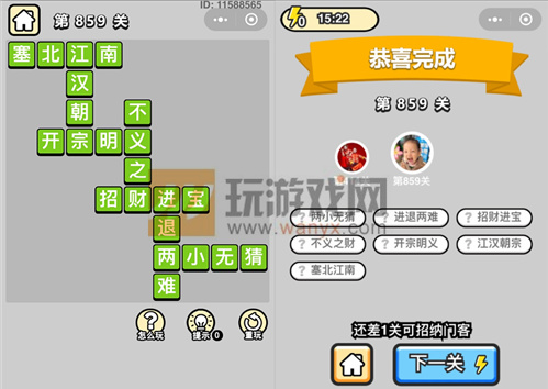 �������ټ�һƷ��ة���859�ع��ع������