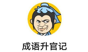 ����С��Ŵ𰸴�ȫ ����С���ȫ�ؿ�ͨ�ع���