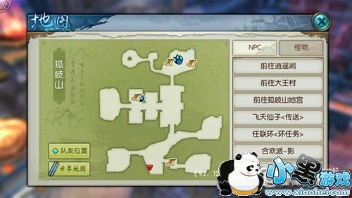 诛仙伤心花隐藏任务攻略