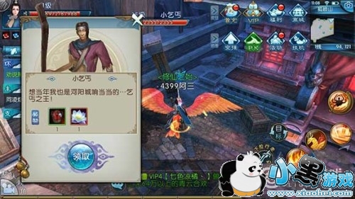 诛仙伤心花隐藏任务攻略