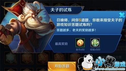 王者荣耀:减速效果是指什么?