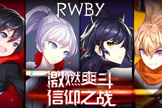 ��ѩ����RWBY���Դ�ȫ����ʼ��ɫ�������������[��Ƶ][��ͼ]